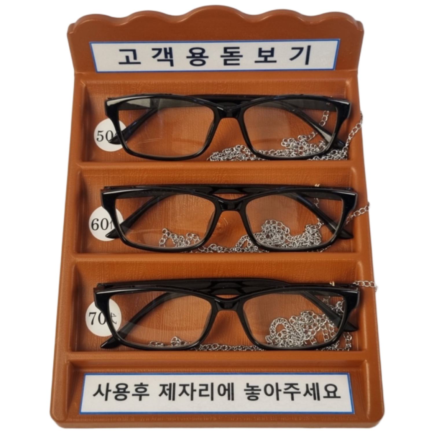 관공서 은행 병원 민원 홍보용 안경거치대 돋보기세트 돋보기거치대 보관함 / (브라운칼라)플라스틱3단, 1세트, 민원인용돋보기 38,000원