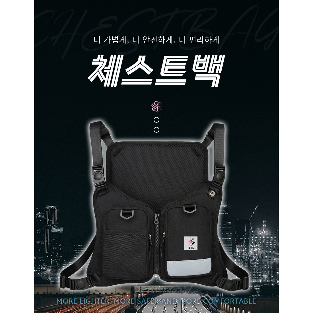제이식스 오토바이 배달 자석 조끼 체스트백 15,300원