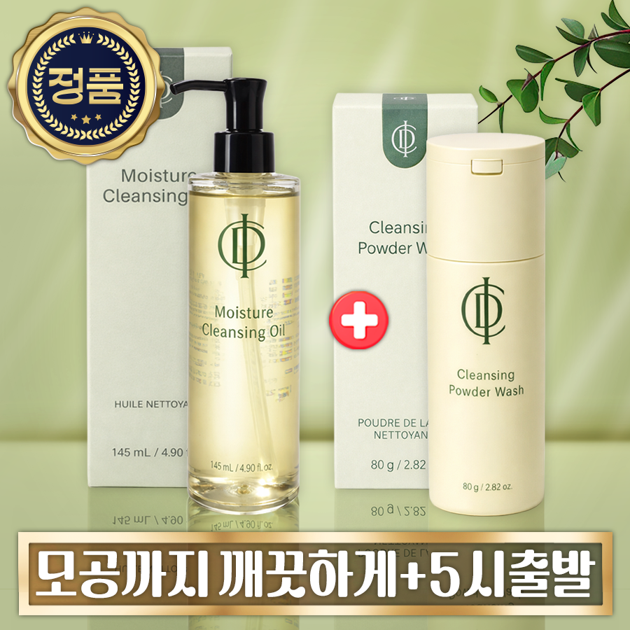 [정품_QR인증] 신제품 인셀덤 2종 세안세트 [파우더워시+클렌징오일] 모공청소 미백효과 화장지울때 필수 원빈화장품_INCELLDERM 대리점장 직접발송 59,900원