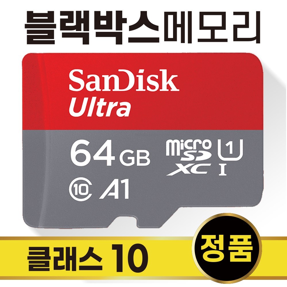 아이나비 Z5000 PLUS 메모리 SD카드 64GB 44,500원