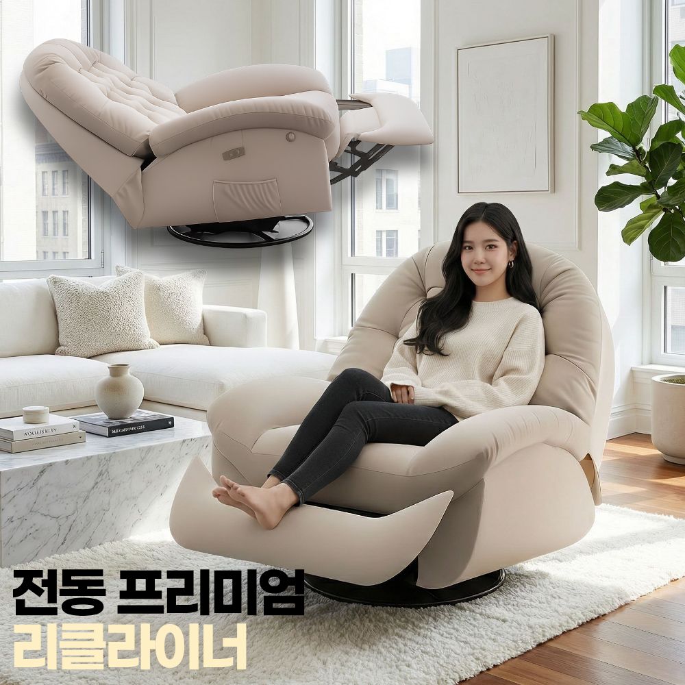 로파인 무중력 전동 리클라이너 1인쇼파 무중력의자 릴렉스체어 수유의자 빈백 쇼파, 오렌지, 수동 (고정형) 331,000원