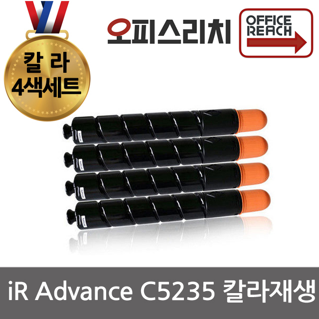 칼라4색1세트 캐논 IR C5235 재생토너 고품질출력 NPG46 243,000원
