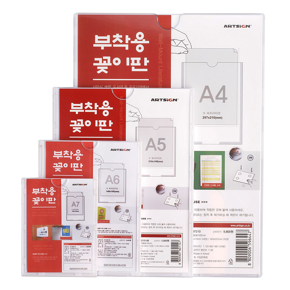 부착용 아크릴 꽂이 케이스 POP 메뉴판 안내판 가격표 4,100원