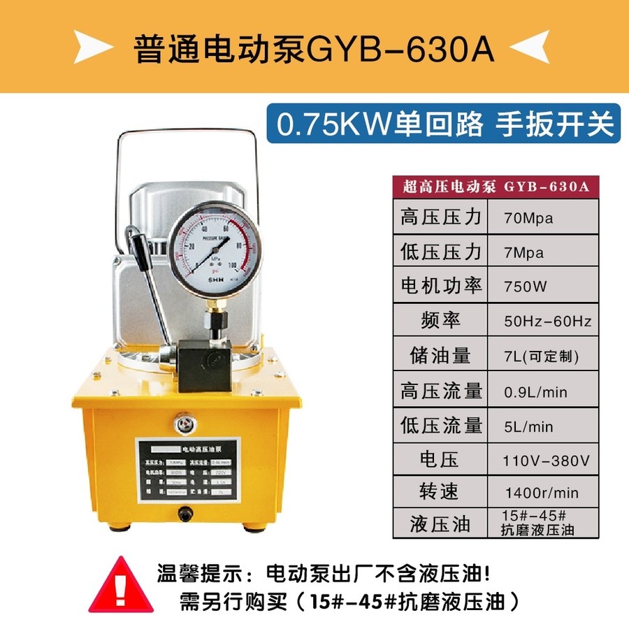 1마력 유압펌프 유니트 고압 유압기계 286,000원