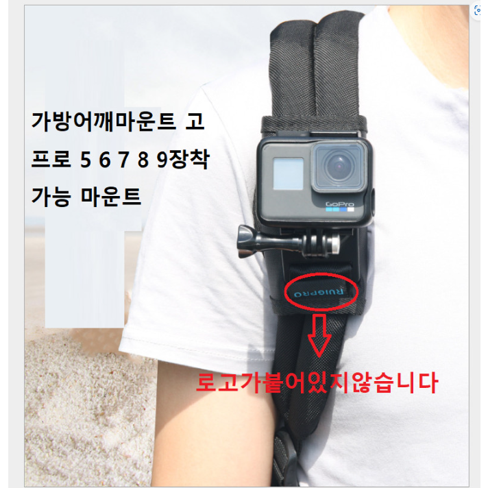 액션캠 고프로 스트랩 마운트 360도 백팩스트랩 가방스트랩, 고프로마운트360도 1개, 1개 6,900원