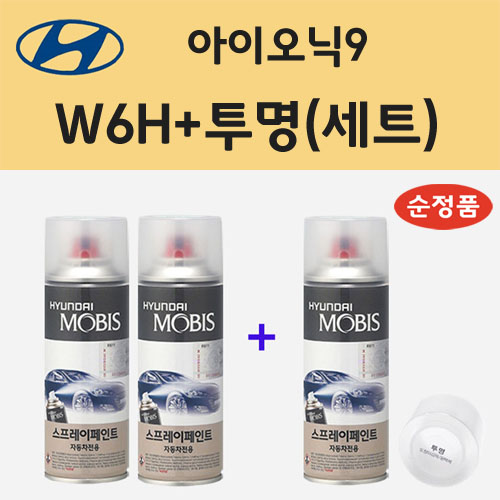 현대 아이오닉9 W6H 세레니티화이트펄 2개세트 스프레이 페인트 + 모비스 투명마감용스프레이 200ml 36,000원