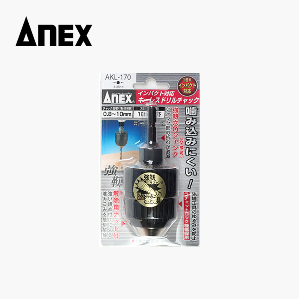 아넥스 임팩용 키레스 드릴척 AKL-170 44,550원