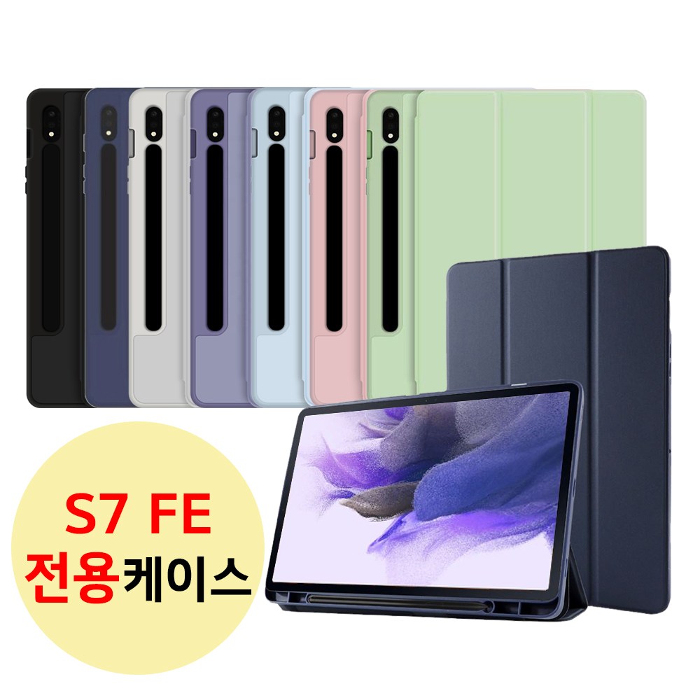 갤럭시탭S7 FE 12.4 호환 S펜수납 북커버 케이스 SM-T730 T735 T735N T736N 2021 삼성 14,800원