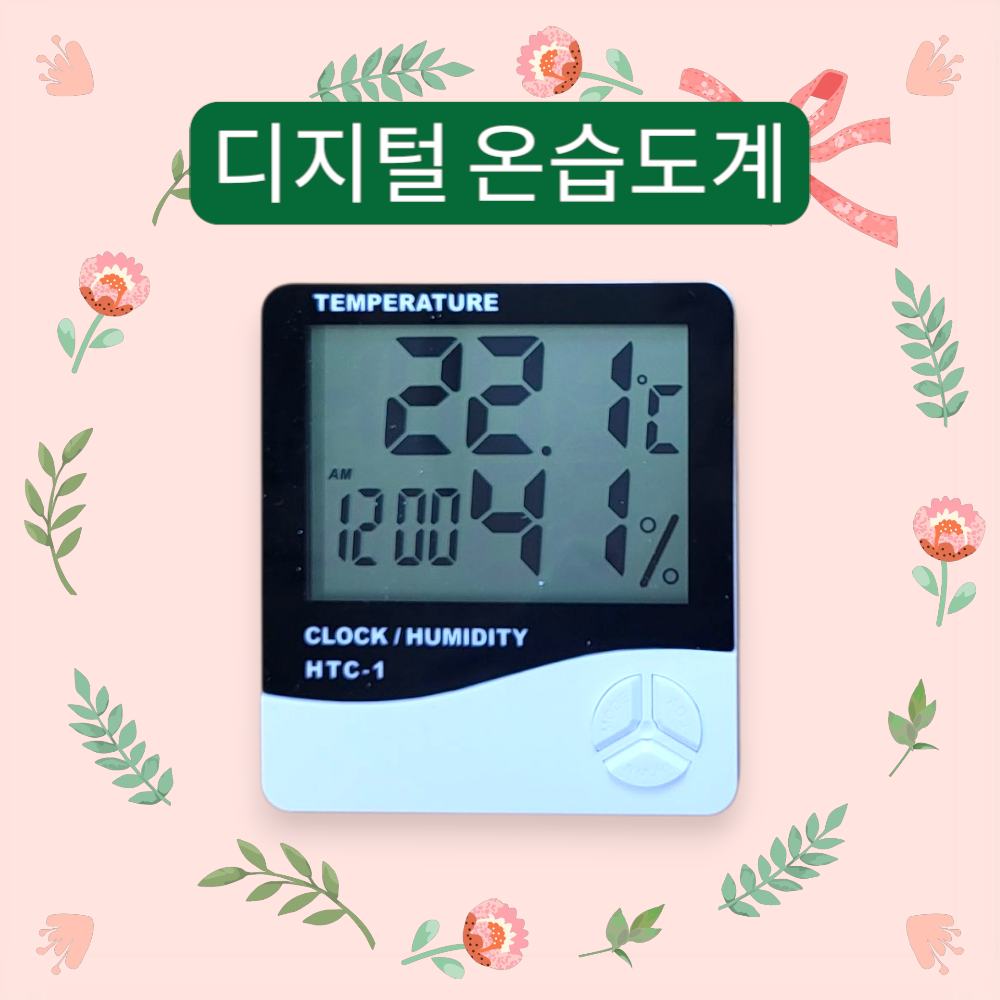파인세미] HTC-1 디지털 온습도계 알람시계 7,900원