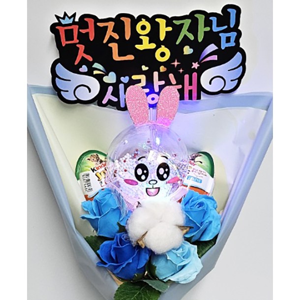 안산 플라워마트 당일발송 LED 동물 요술봉 킨더조이 비누꽃다발 피켓 추가 가능 22,900원