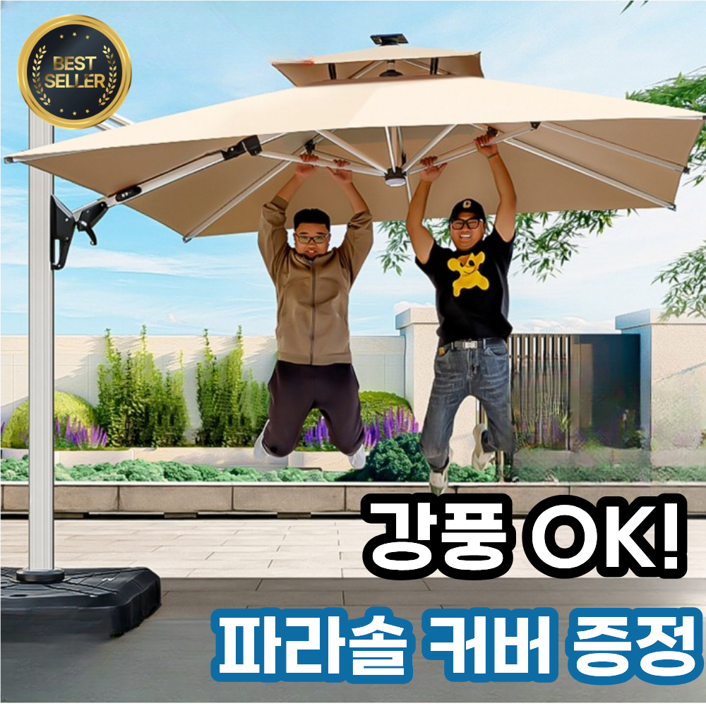 MONARDI 초대형 튼튼한 접이식 파라솔 테라스 야외 편의점 캠핑 낚시 폴딩 대형 파라솔 그늘막 카페 정원 호텔 커피숍, 카키 308,000원