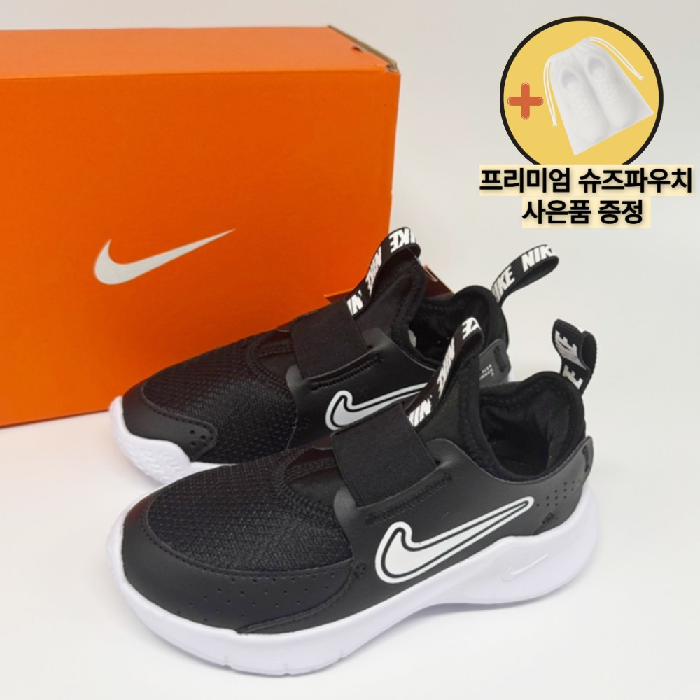 [국내매장판 오늘출발] 나이키 키즈 신기편한 끈없는 플랙스러너3 운동화 프리미엄슈즈파우치증정 51,000원