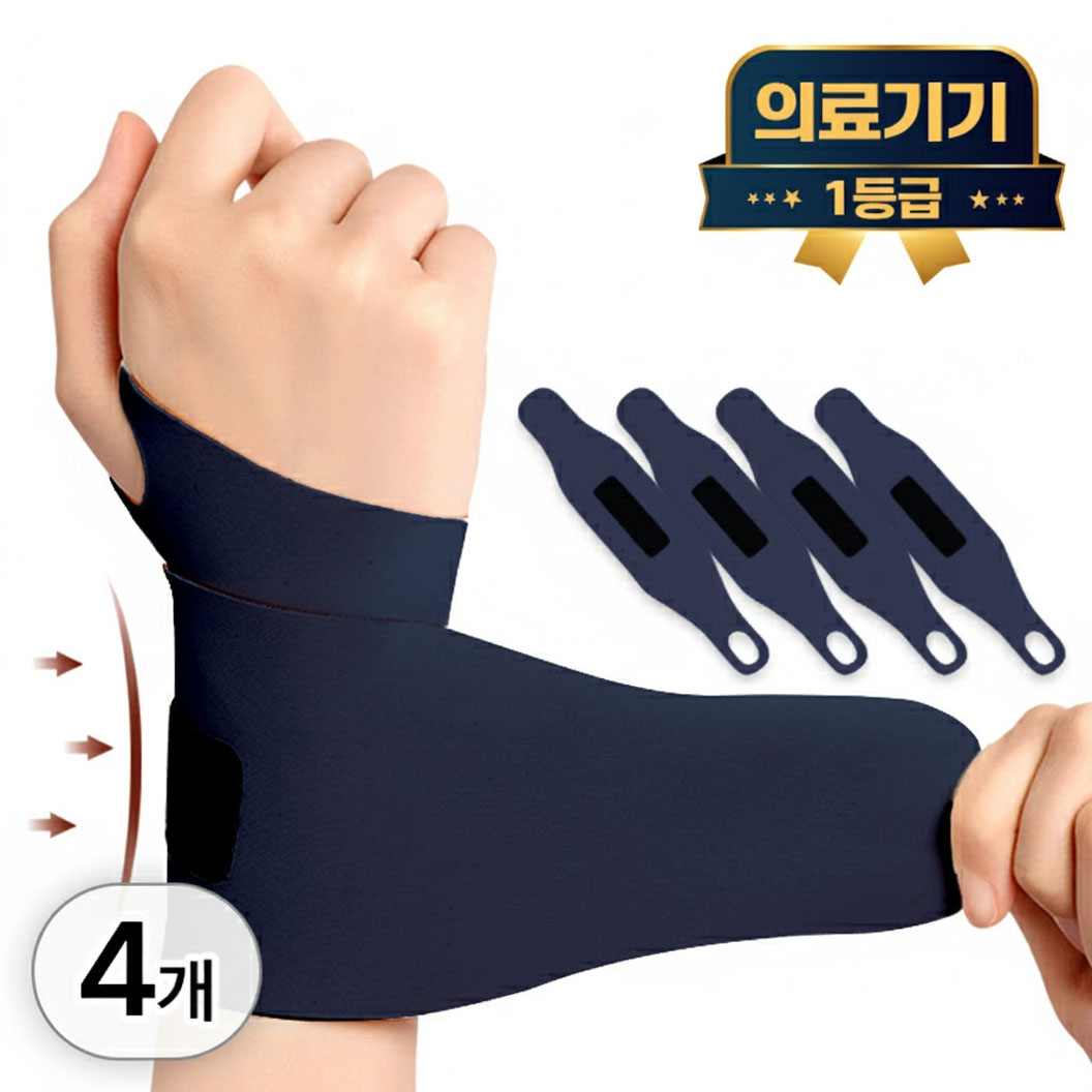 라이프엠디 2+2 의료용 손목 보호대 좌우 세트 팔목 고정 압박 밴드 척골 보호 얇은 아대 슬림 테이핑 슬리브 1등급 의료기기 네이비 15,800원