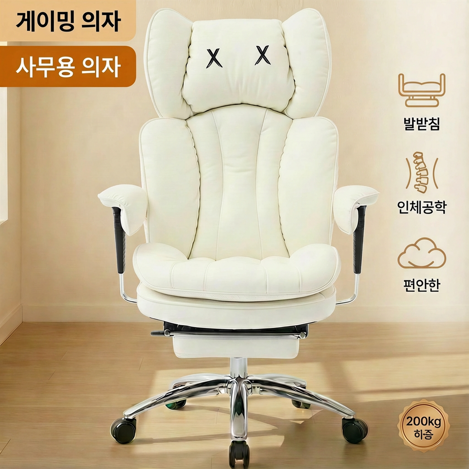 푹신한 하이백 리클라이닝 컴퓨터 의자 - 발받침 중역 사무용 (빅사이즈 와이드), 흰색 255,000원