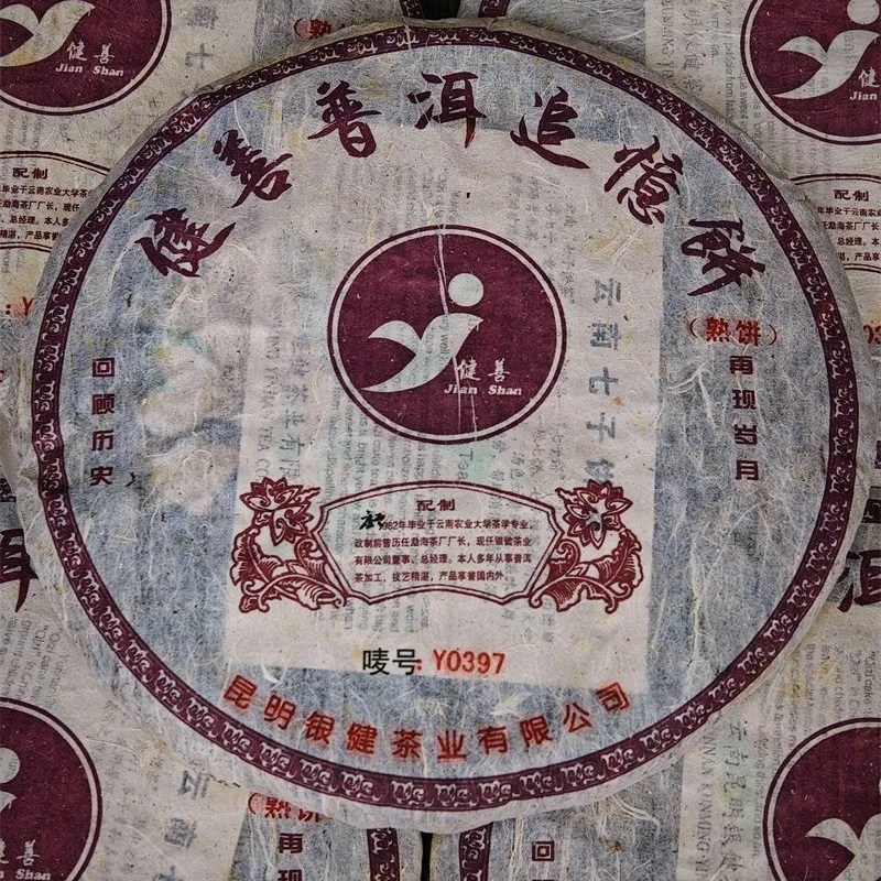 운남 고급 보이차 2006년 클래식 원맹해차창 숙차 진향 357g 85,000원