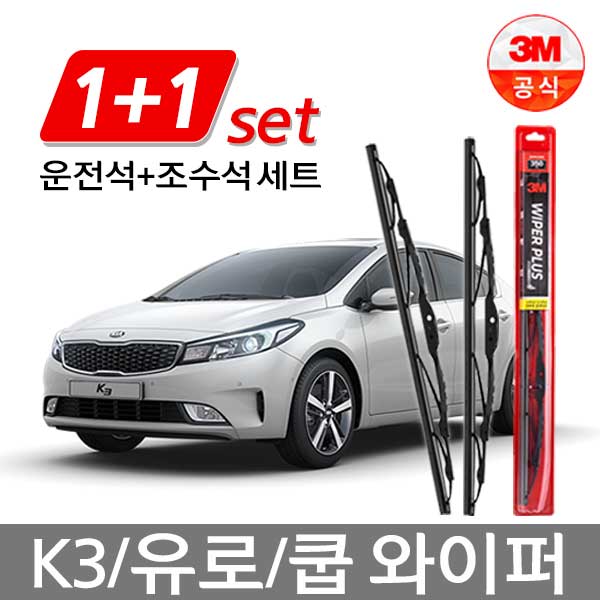3M 플러스 와이퍼 2개1세트 k3 유로 쿱 10,900원