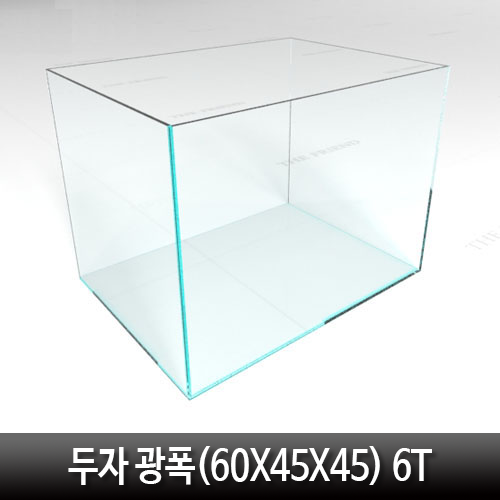 2자 광폭 유리어항(매트포함) 60x45x45 6T 모비딕 110,000원