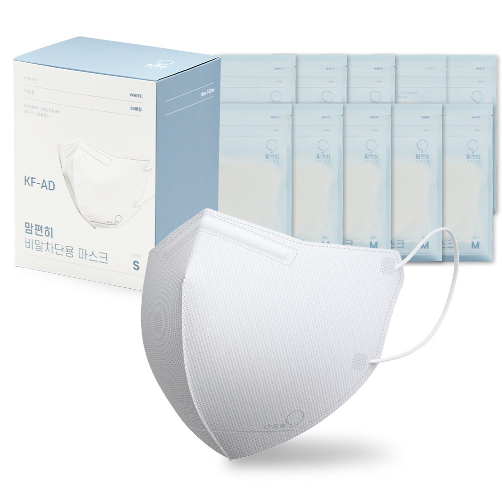 [5매입] 맘편히 KF-AD 소형 비말차단 국산 마스크, KF-AD 소형 화이트, 1개, 100매 23,800원