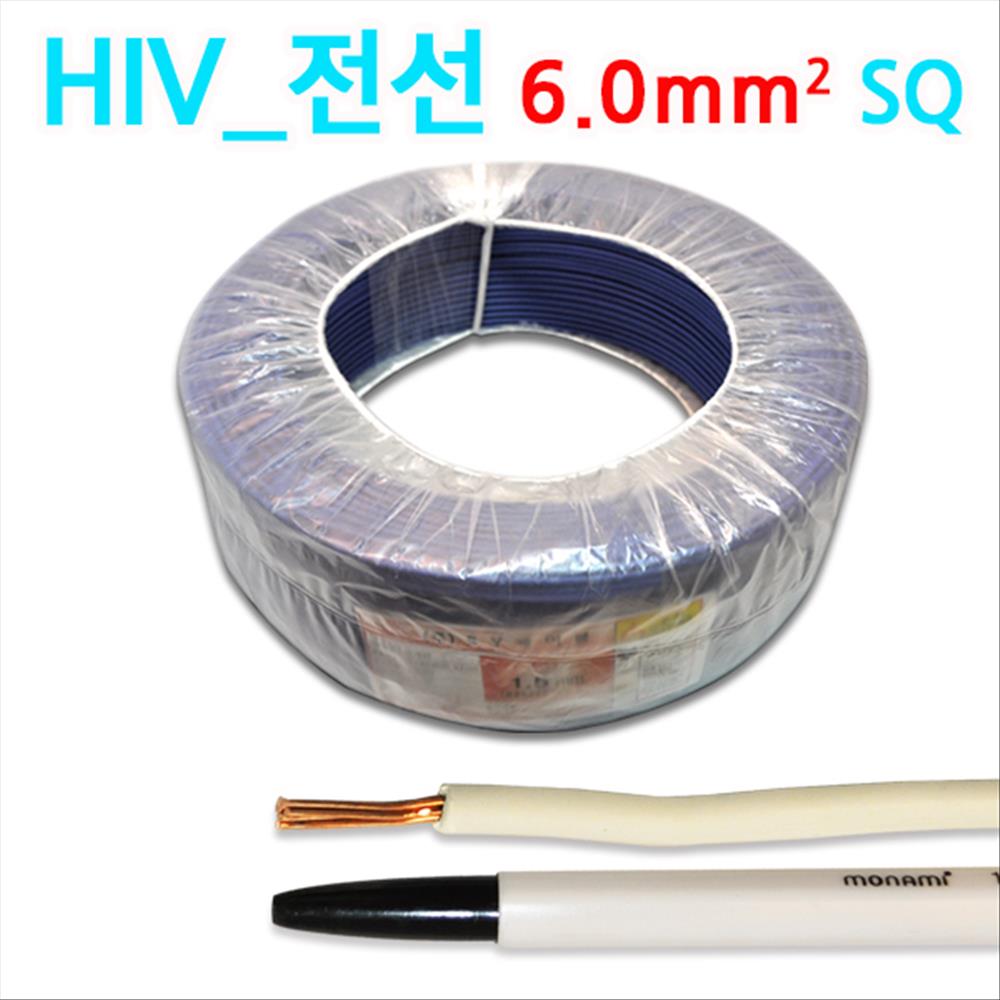 SNC코리아 전선 HIV HIV전선 6mm 청색 1롤 625,200원