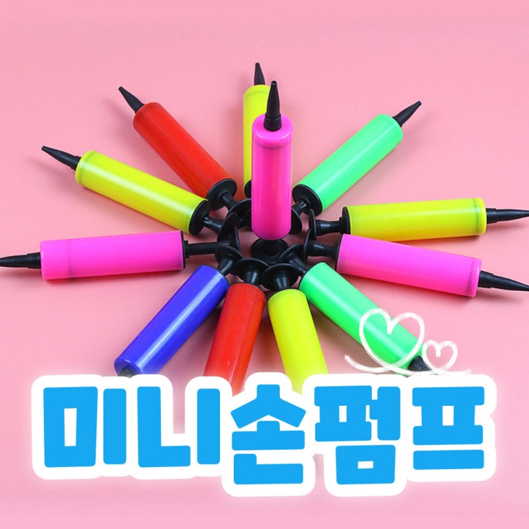 [개미물류] 미니손펌프 소형 튜브 에어펌프 풍선 풍선손펌프 휴대용에어펌프 3,460원