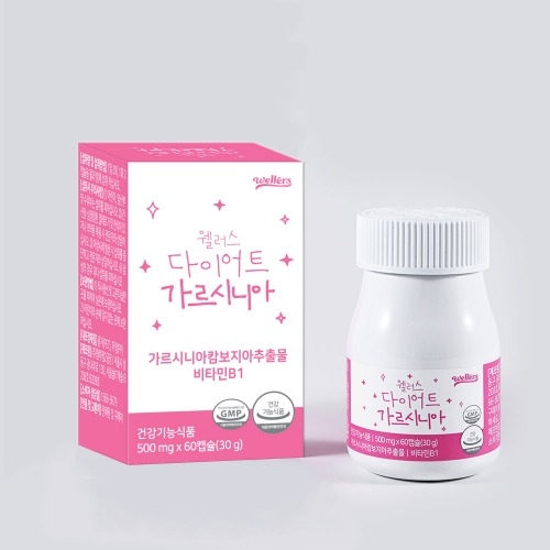 [WELLERS] 웰러스 다이어트 가르시니아 캄보지아추출물 HCA 체지방감소 500mg 60캡슐 2개(1개월) 15,600원