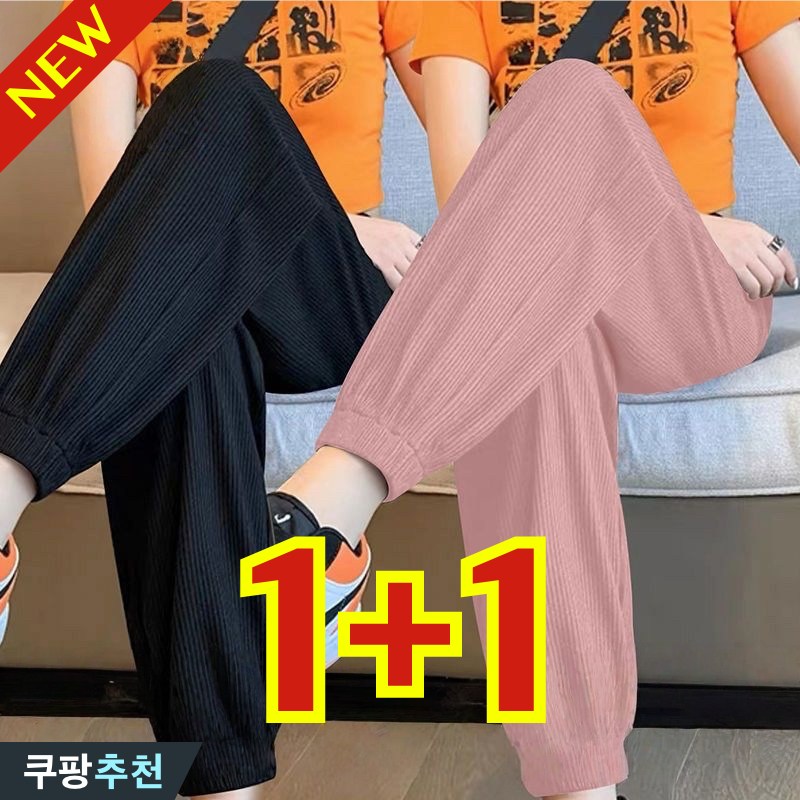 (신상 추천) 100kg까지 1+1 빅사이즈 여성 냉장고 얇은 스포츠 팬츠 여름 편한 가볍고 쿨 자외선 차단 실키 드레이프 신축성 오버핏 조거팬츠 벌룬팬츠 큰옷 무지 와이드 바지 20,790원