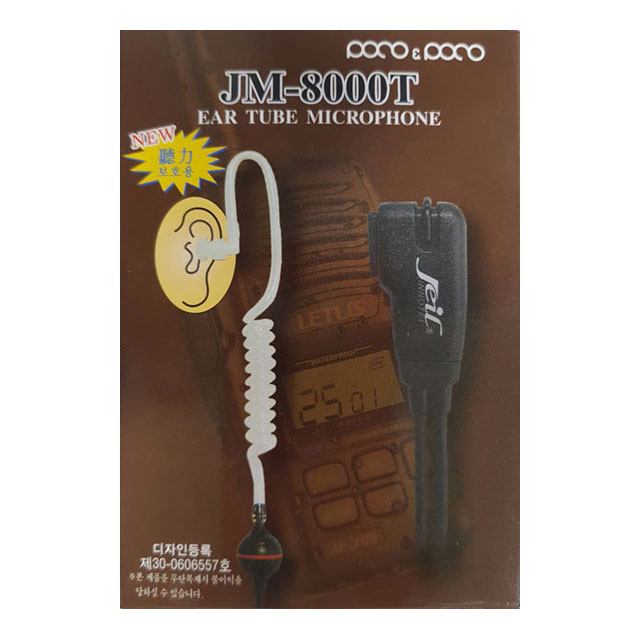JM-8000T 제일이노텔 경호형 이어마이크 무전기 이어폰마이크 국산 당일발송 6,990원