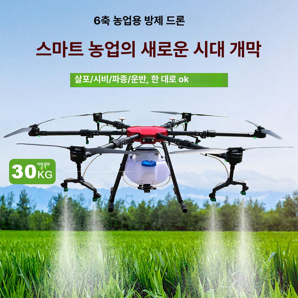 0 방제드론 방제드론가격 드론조종기 방제용 농사용 188,900원