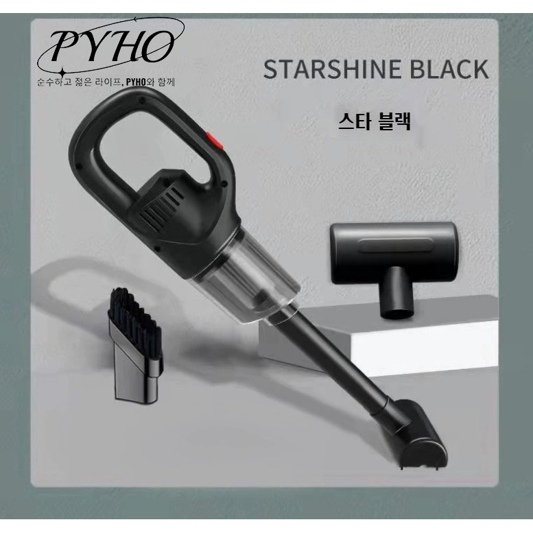 PYHO 무선청소기 강력 휴대용 청소기 미니청소기 가정용 진공청소기 다용도 무선청소기 24,000원