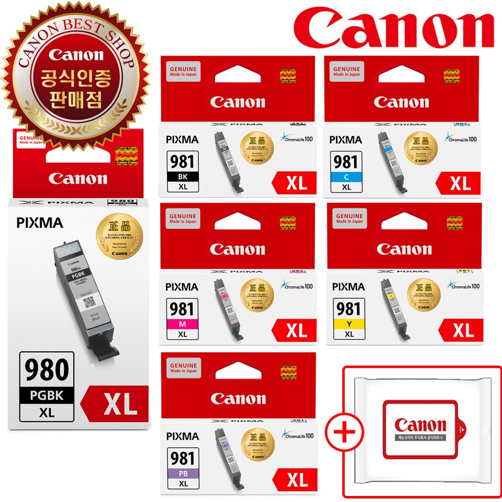 캐논 정품잉크 PGI-980XL CLI-981XL 6색 대용량 세트 TS8190 TS8195 TS9590 8290 CLI-981 189,000원