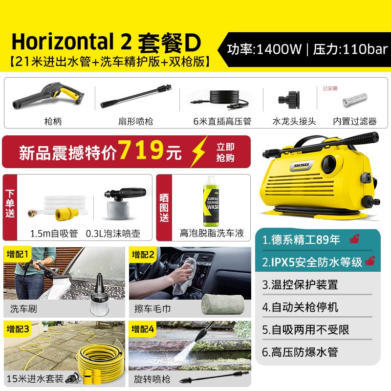 K2 H2 고압 세차기 세척기 가정용 220V 물총 세차건 고출력 휴대용 239,630원