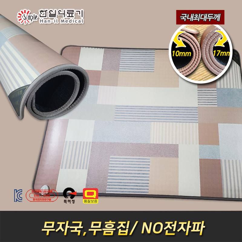 (매립형열선/신상품) 한일의료기 마블링 파스텔 두툼한 17mm두께 무자국 전자파없는 전기장판 전기매트 289,000원