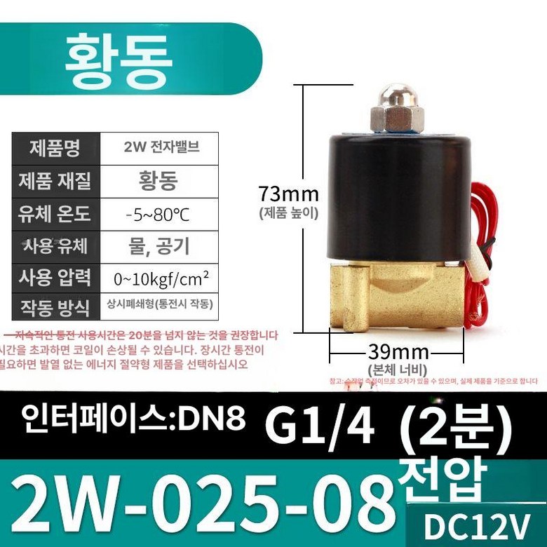 솔밸브 솔레노이드 워터 220V 스위치 25A 자동 15A 20A 밸브 17,900원