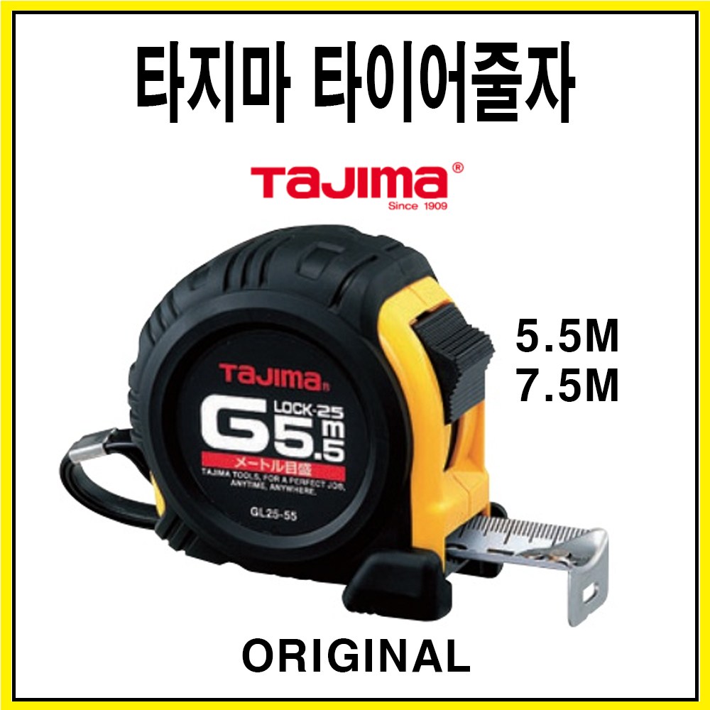타지마 타이어줄자 스톱줄자 양면눈금 마 타지타이어줄자 GL25 55BL GL25 75BL 20,900원