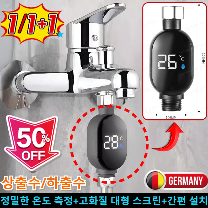 [2026 독일 최신기술]스마트 방수 샤워기 온도 디스플레이 샤워기 LED 온도계 샤워온도표시장치 11,300원