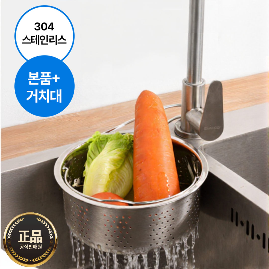 [스텐 304] 컴포어 대용량 싱크대 음식물쓰레기 거름망, 2개, 1개입 24,900원