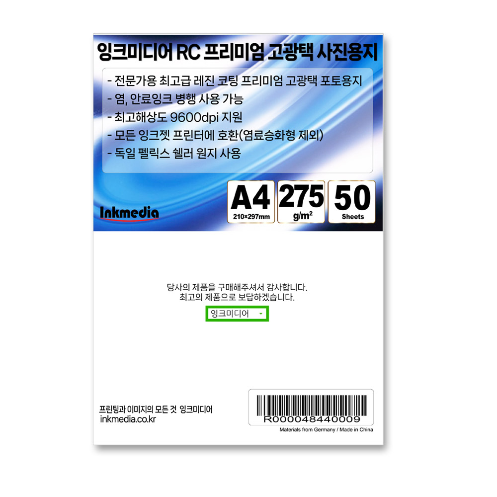 고광택 인화지 275g A4 50매 1권 사이즈 210x297mm 레진코팅 사진관용 인화지 잉크미디어, 1팩, A4 26,000원