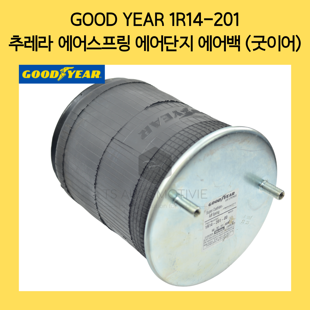 굿이어 1R14-201 추레라 에어스프링 에어단지 에어백 (GOOD YEAR), 트럭, 1개 330,000원