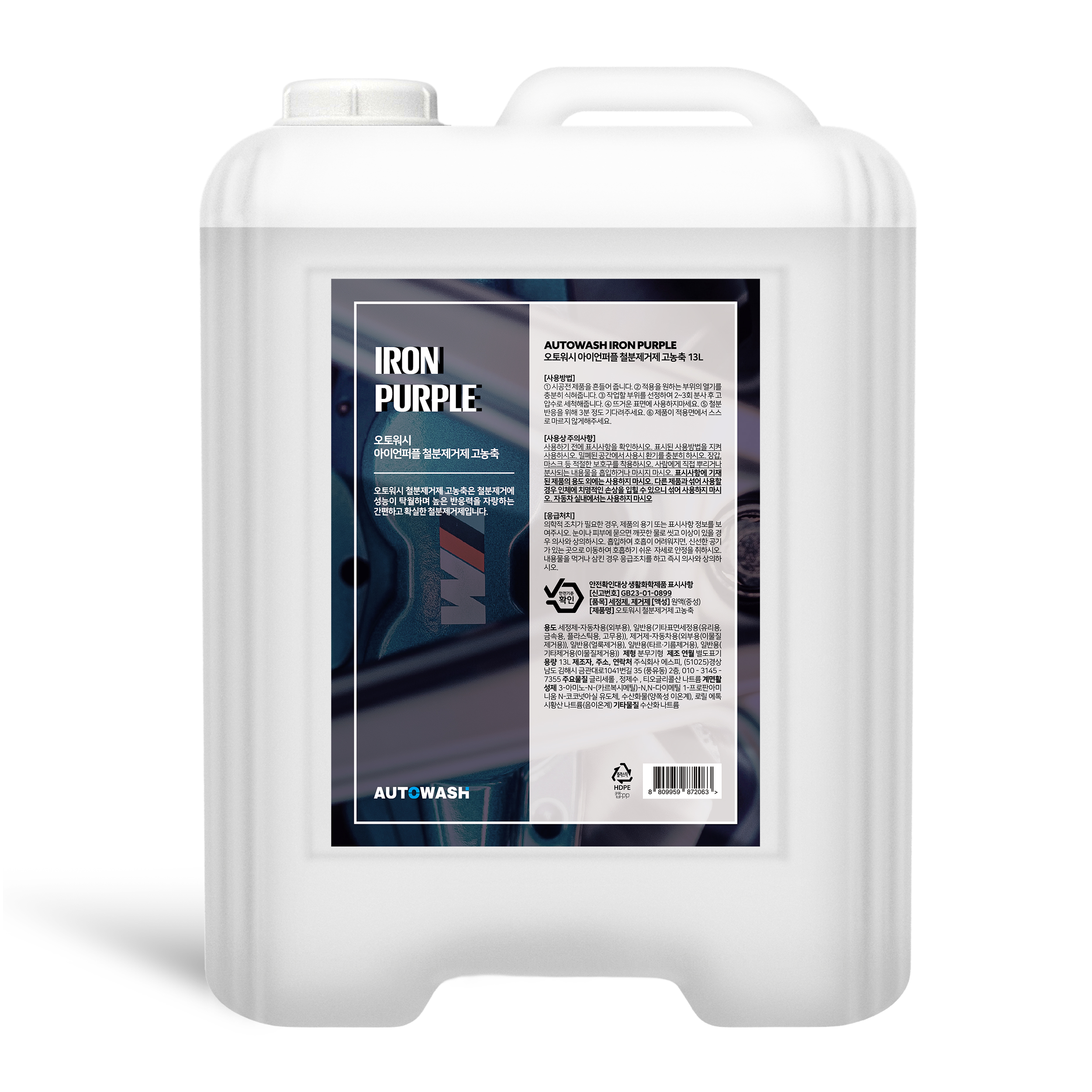 오토워시 철분제거제 고농축 13L 휠관리 대용량 세차용품, 1개, 13L 89,890원