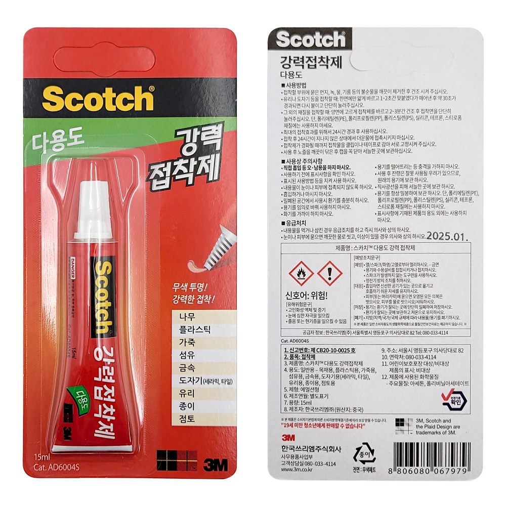3M 면재질 가죽보수용 만능 접착제 신발본드 초강력 강마루보수 접합, 1개 5,650원