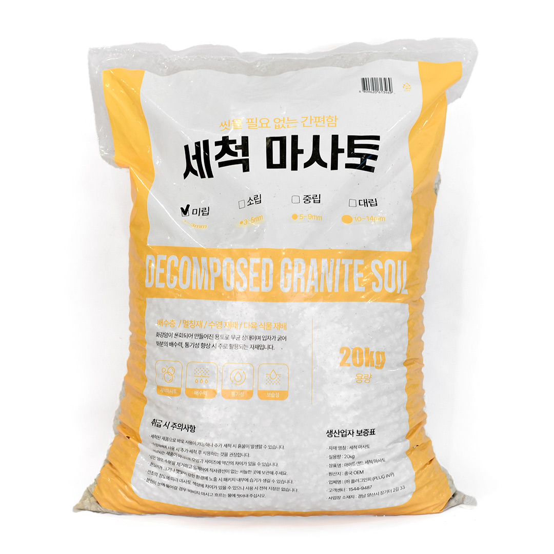 마이플랜트 세척마사토 (미립) 20kg 12,900원