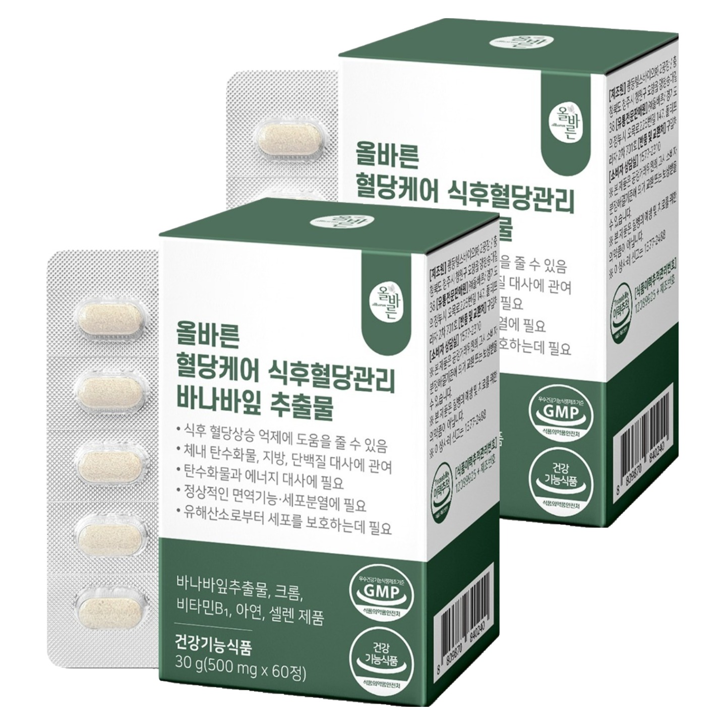 올바른건강식품 혈당케어 식후혈당관리 바나바, 60정, 2개 13,300원