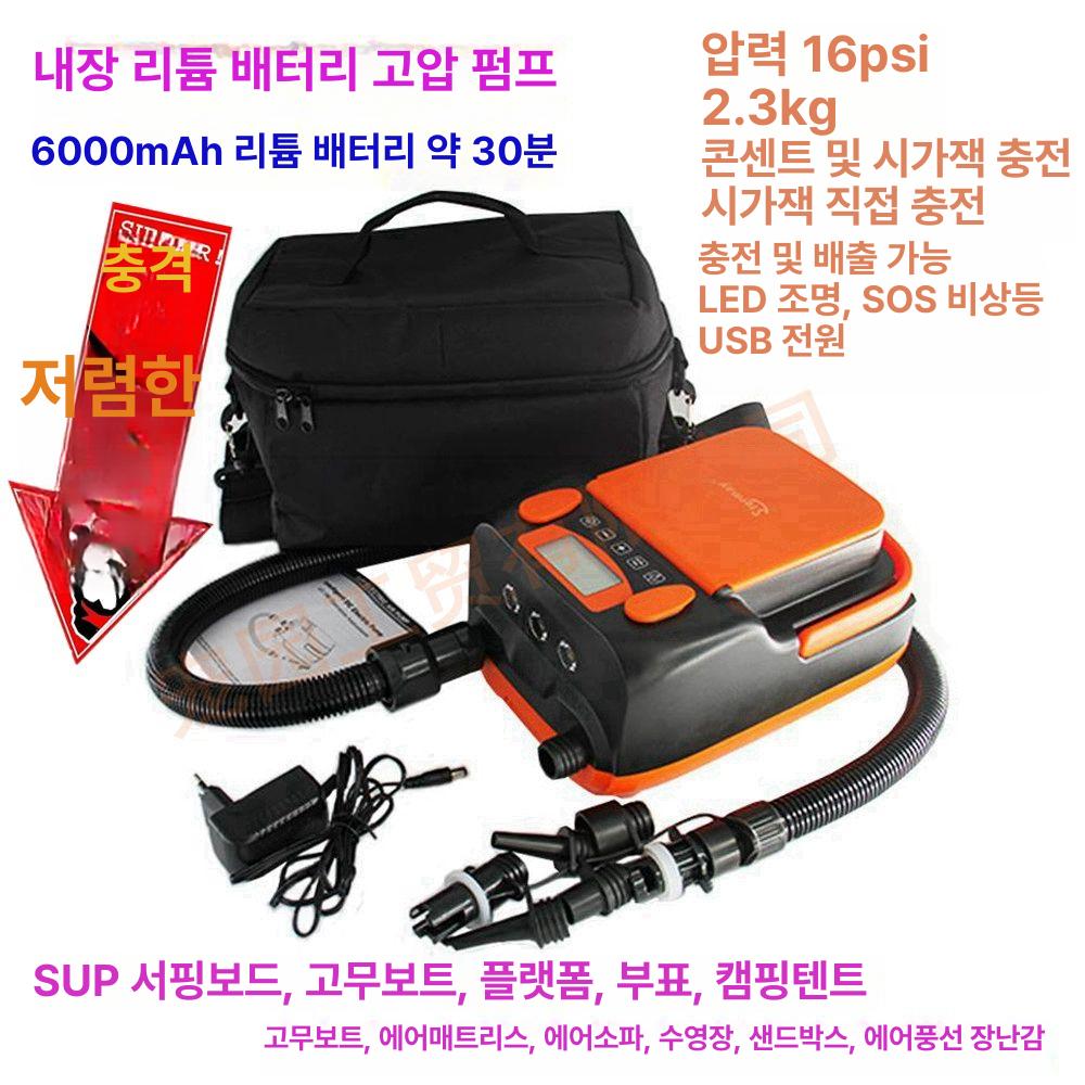 바람 넣는 기계 에어 휴대용 주입기 충전식 펌프 공기 117,400원