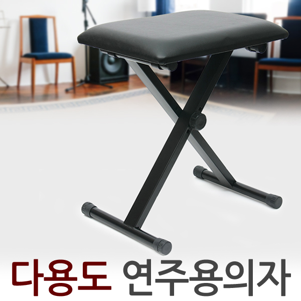 Zio-Biz stool피아노의자 연주용의자 18,800원