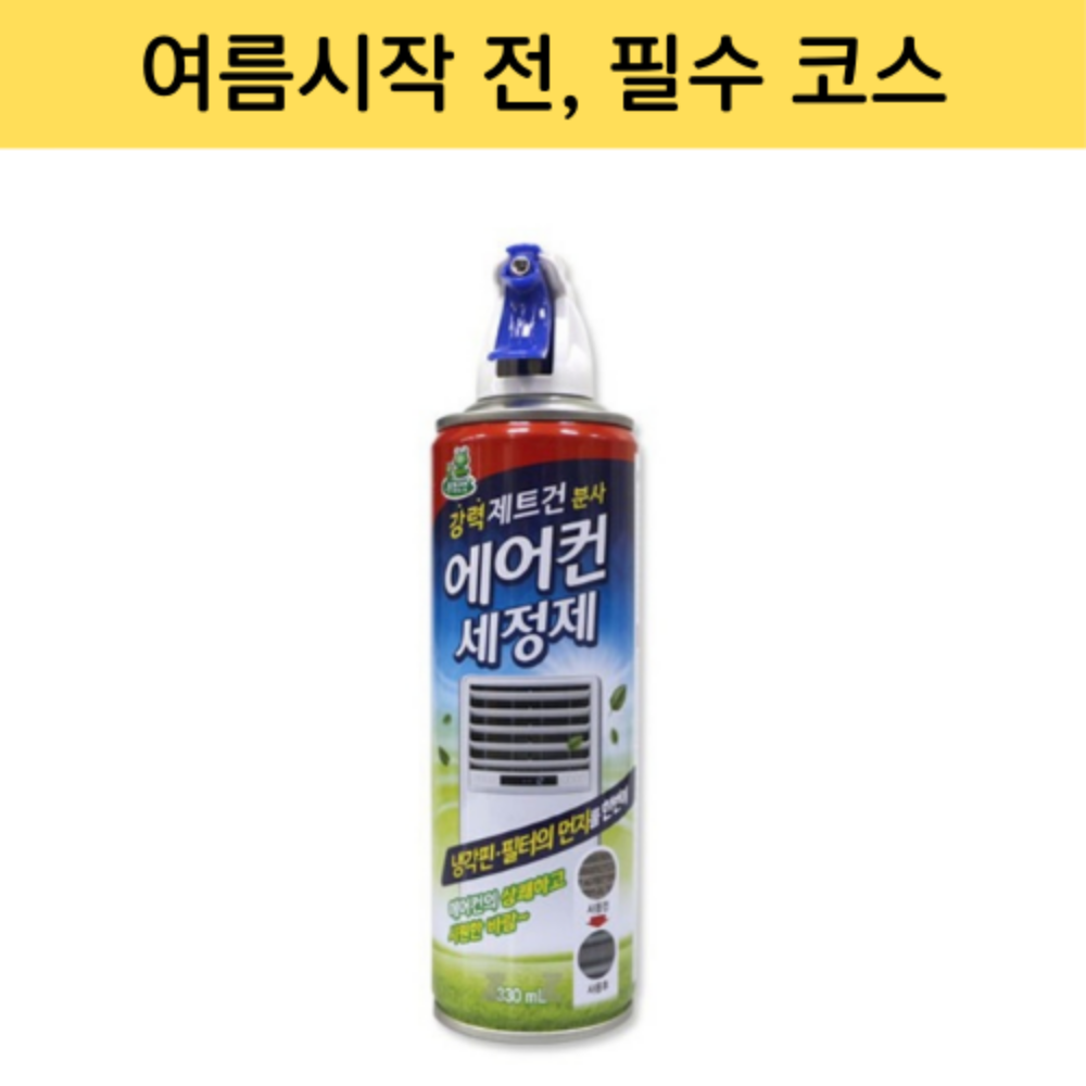 터보잇 에어컨청소 도구 셀프 원룸 분해 이사 대구 부산 창원 대전 5,600원