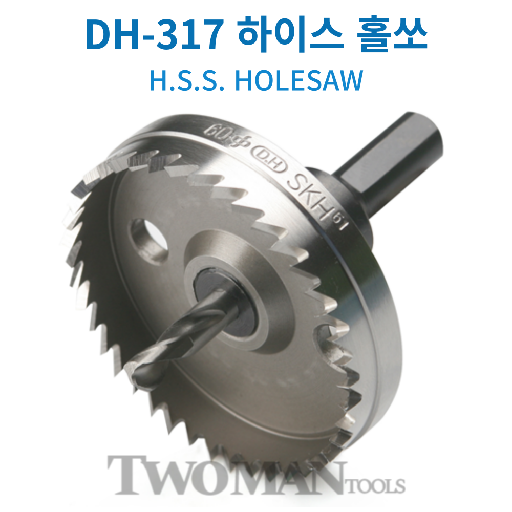 동해홀쏘 일반 42mm 하이스홀쏘 HSS 홀소 홀커터 홀쇼 철홀쏘 (DH-317) 13,500원