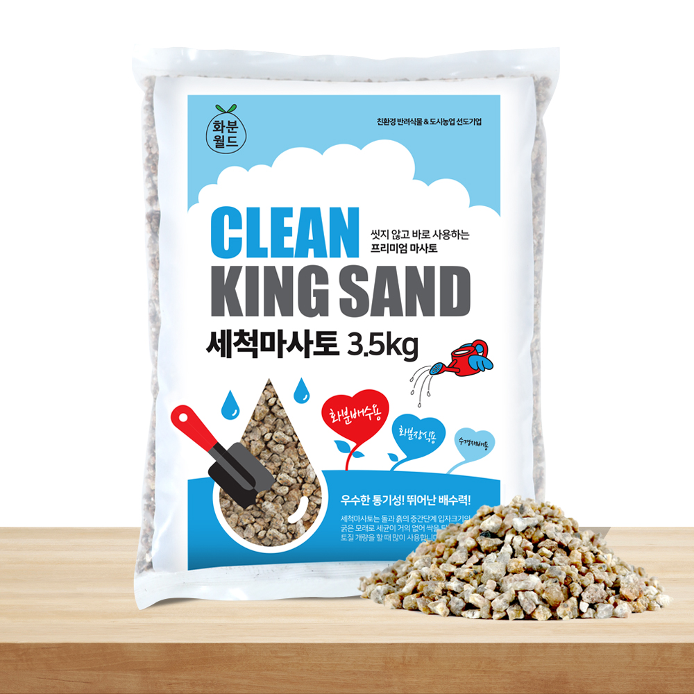 화분월드 세척 마사토 중립 9,680원