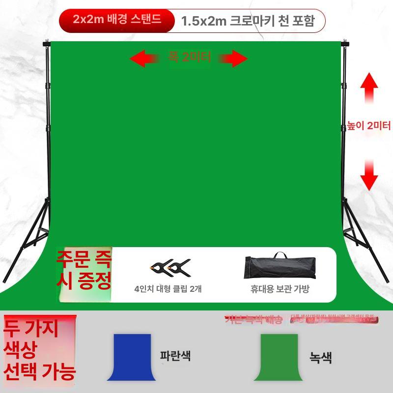 스크린 유압식 크로마키 촬영용 사진 실속형 촬영배경 33,200원