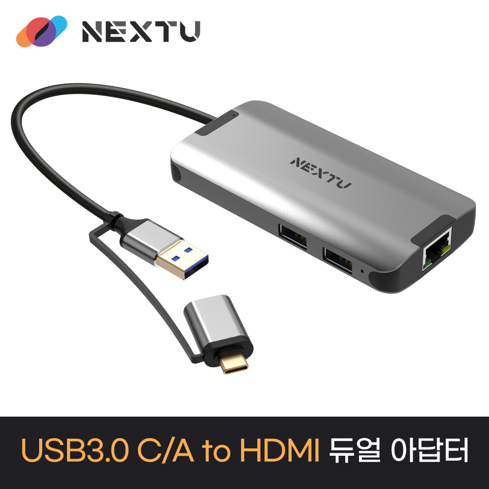 이지넷유비쿼터스 NEXTU 5122TCH-DUAL 5포트 Type A+C 무전원 허브 77,300원