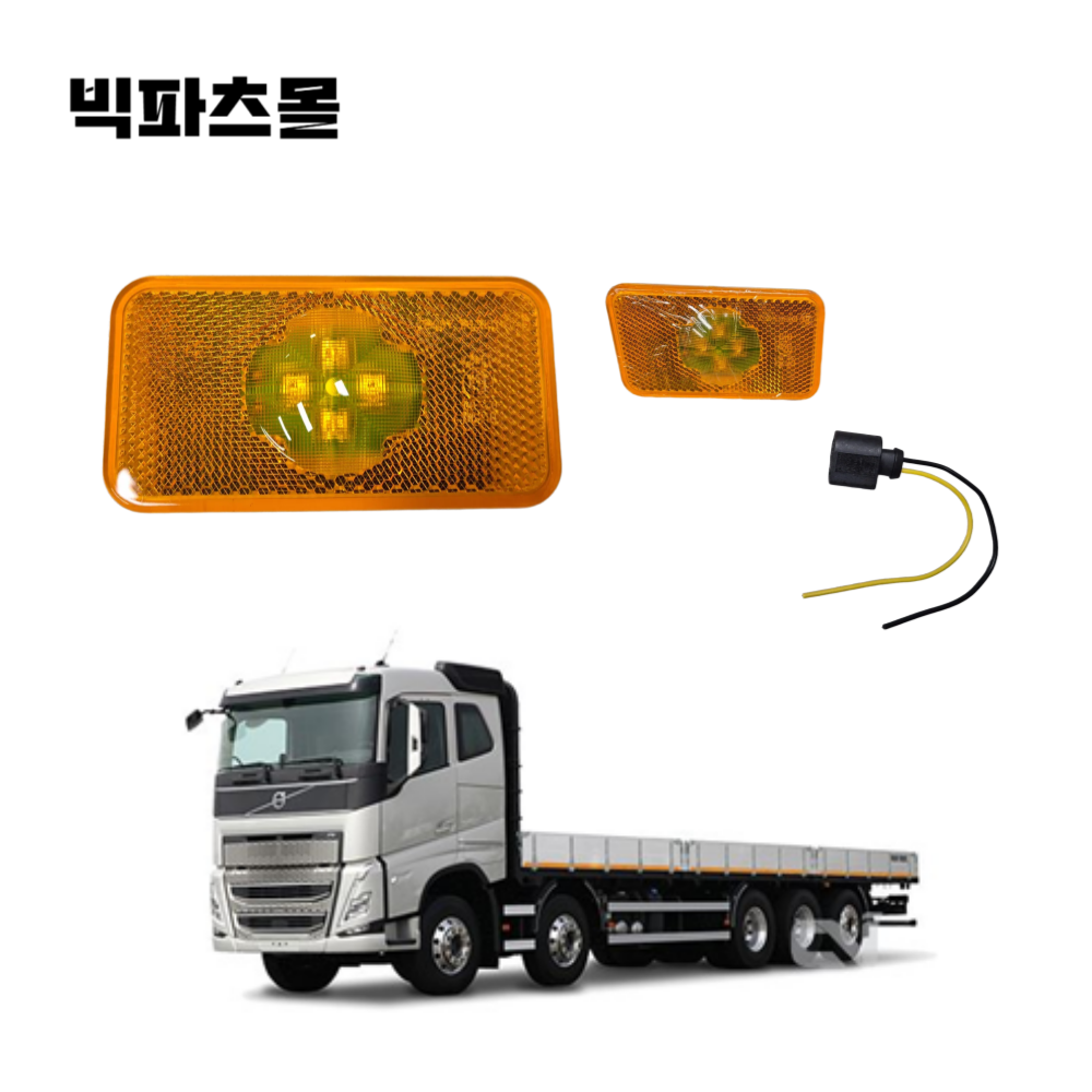 볼보트럭 데루등 조수석 LED 테일램프 신형 브레이크등 후미등 덤프 추레라 카고, 1개 13,800원